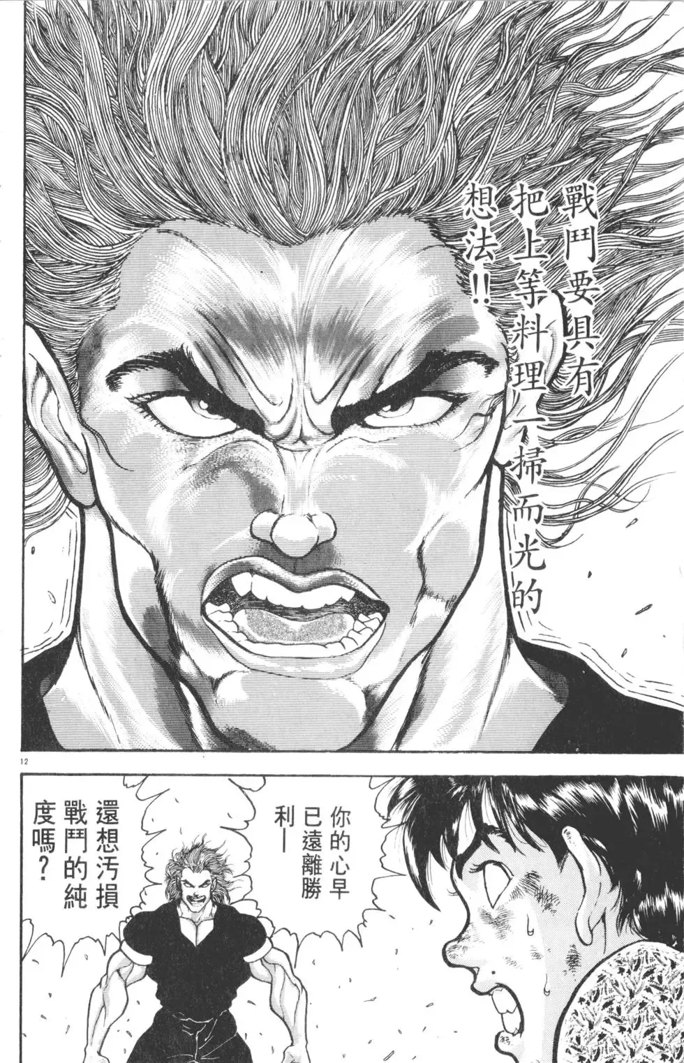 第31卷 第164页