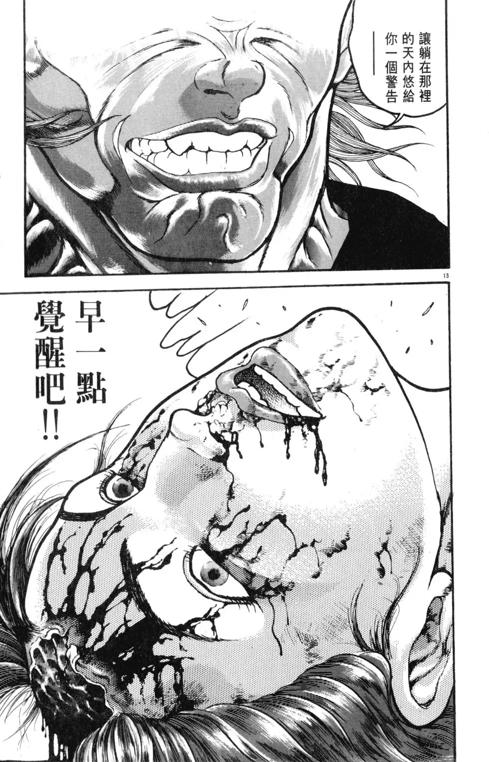 第31卷 第165页