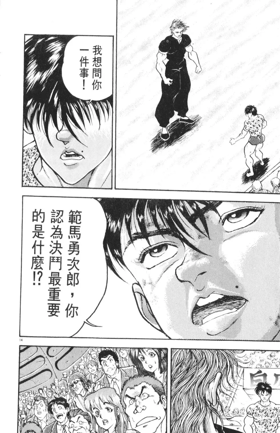 第31卷 第166页
