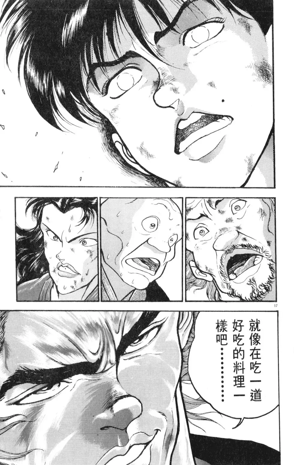 第31卷 第169页