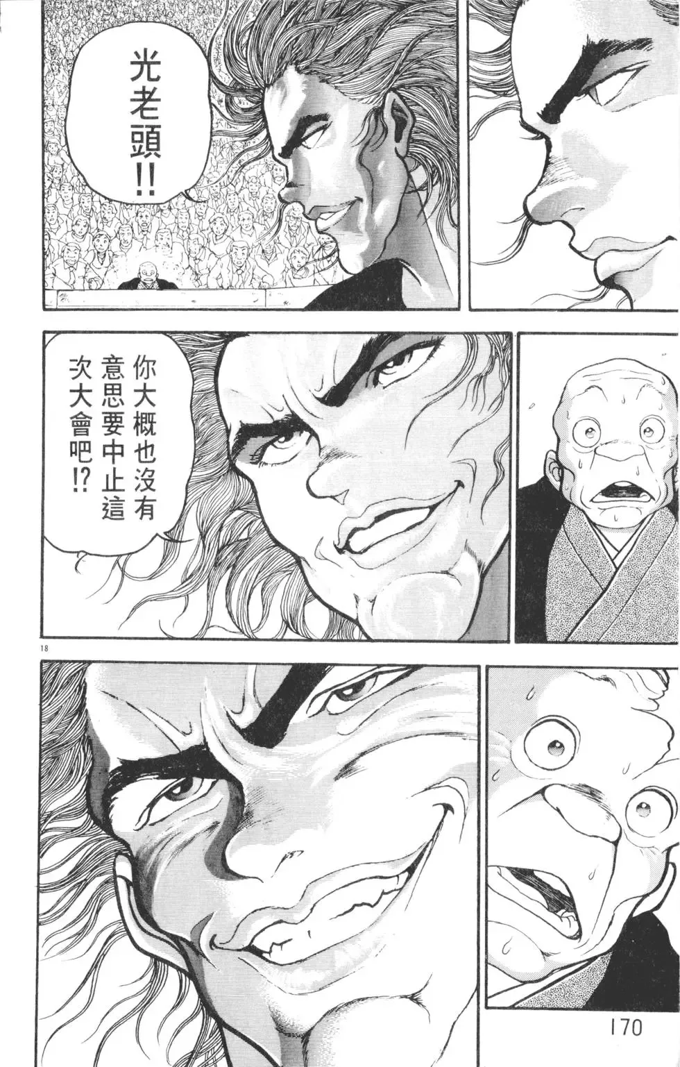 第31卷 第170页