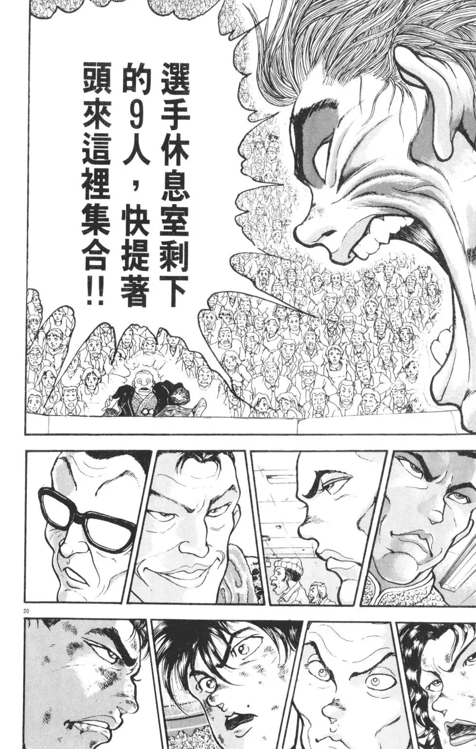 第31卷 第172页