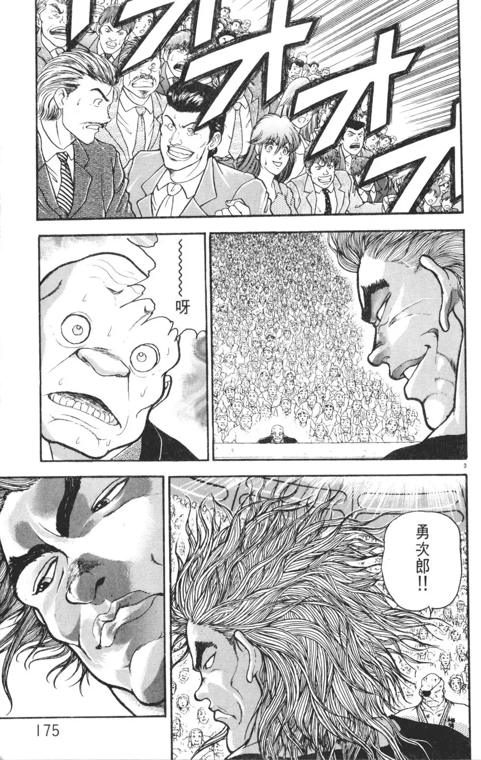 第31卷 第175页