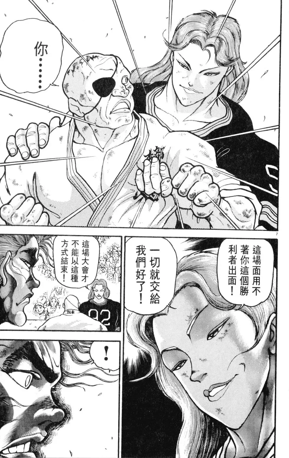 第31卷 第179页