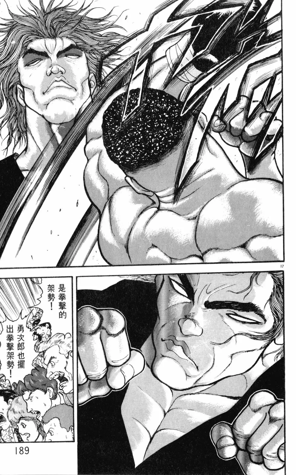 第31卷 第189页