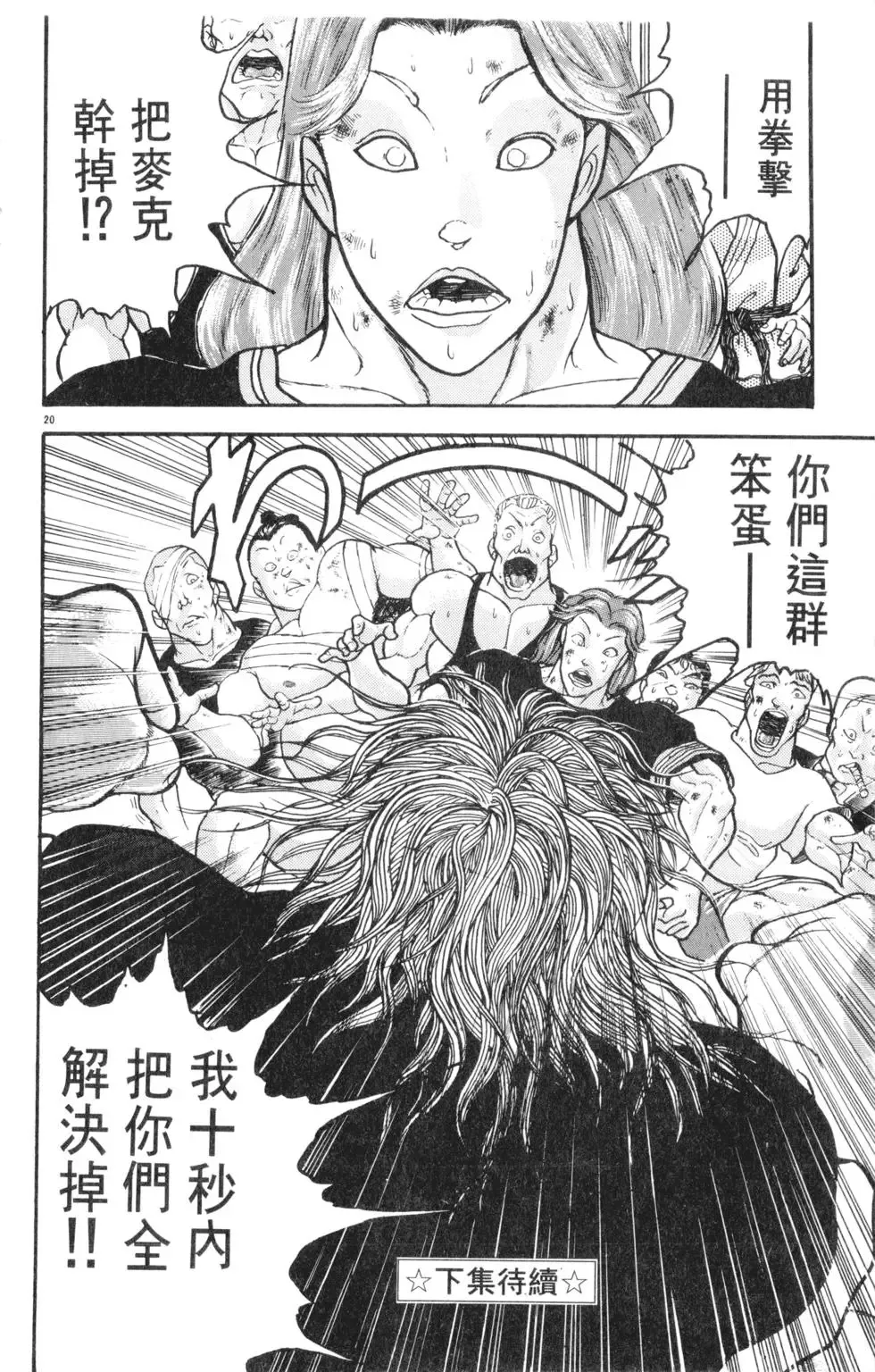 第31卷 第192页