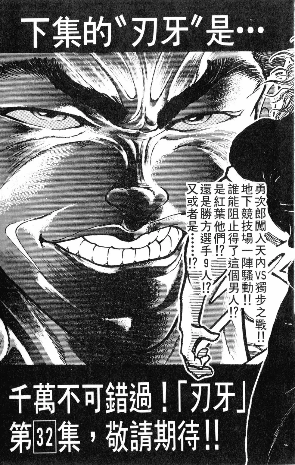第31卷 第197页