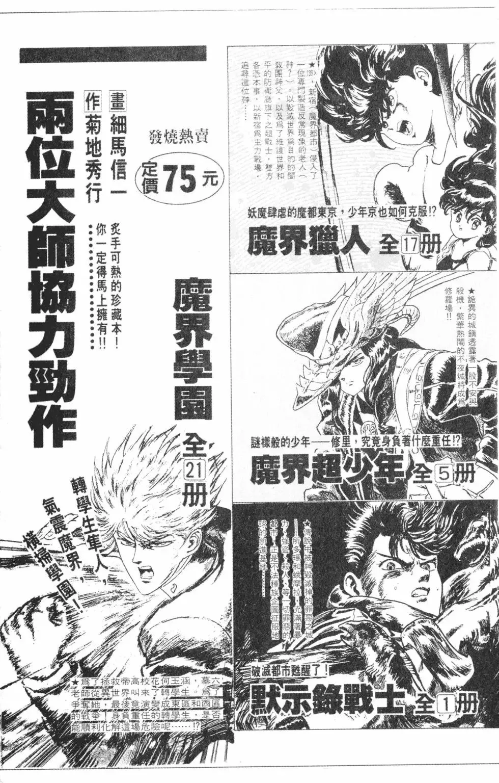 第31卷 第199页