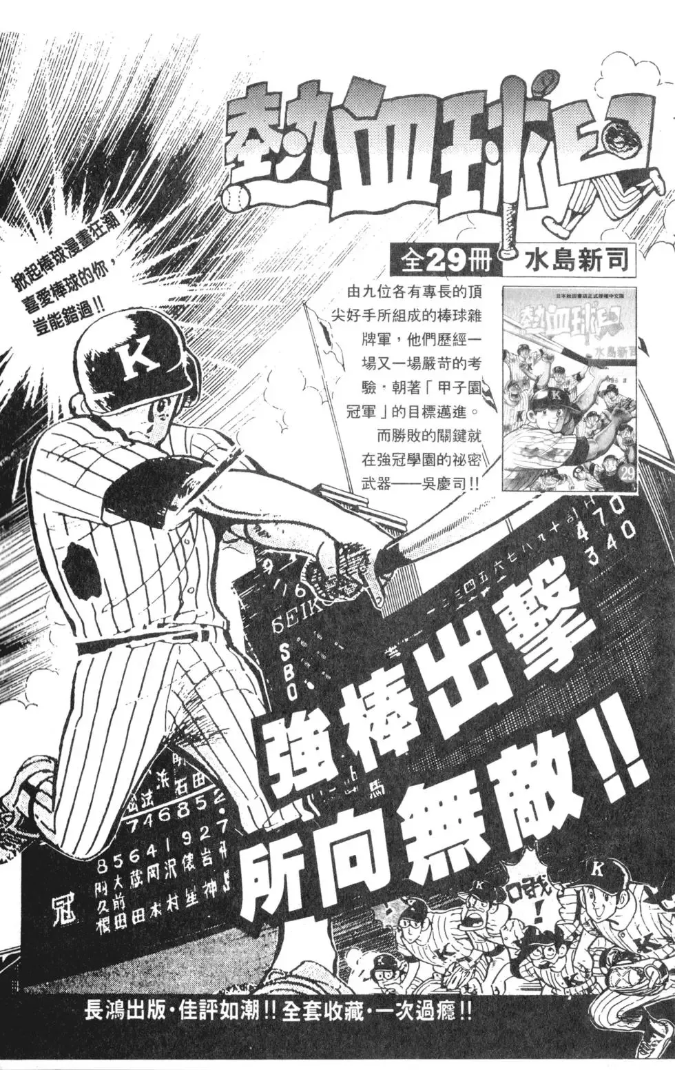 第31卷 第203页