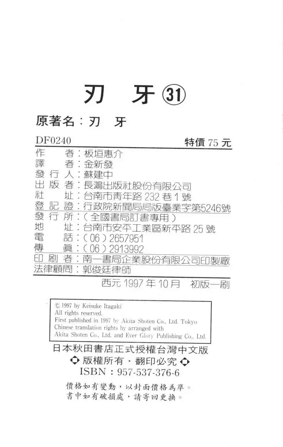 第31卷 第206页
