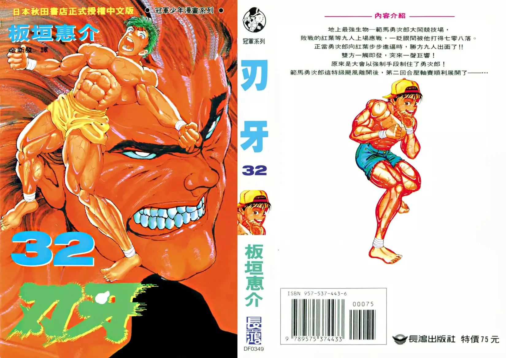 第31卷 第207页