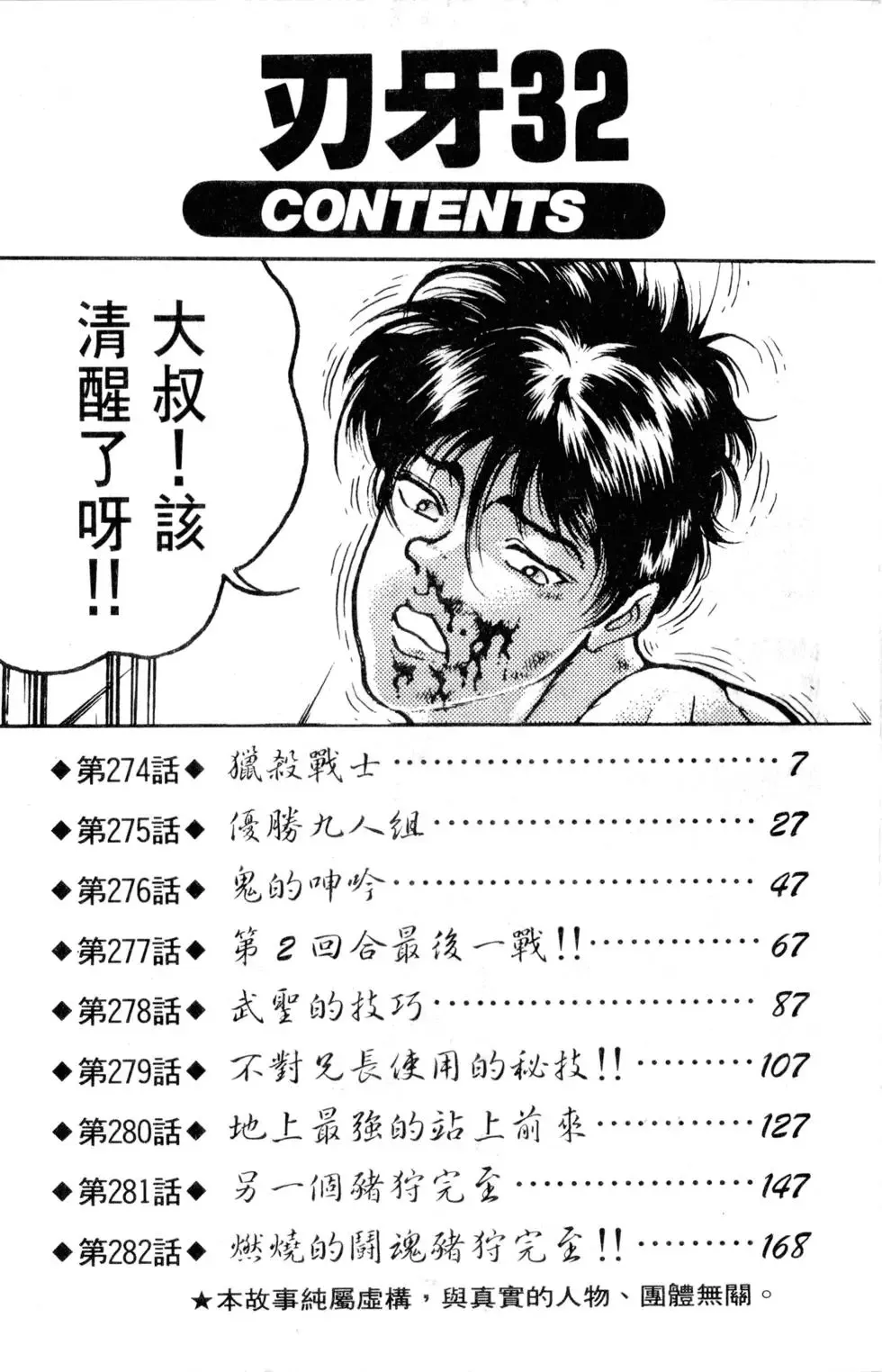 第32卷 第6页