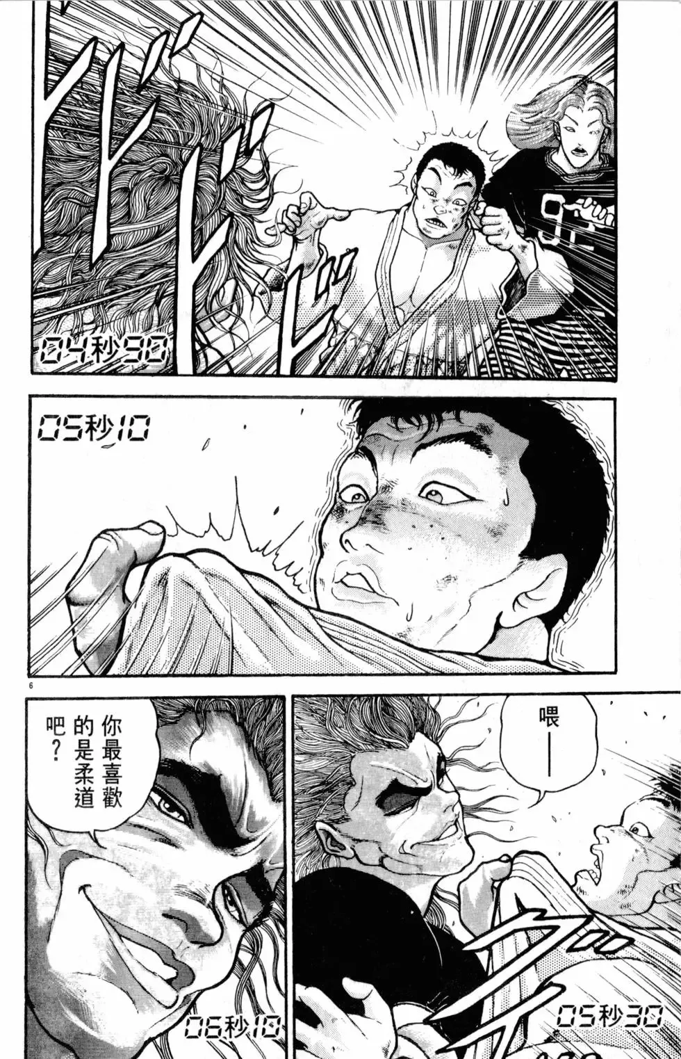 第32卷 第12页