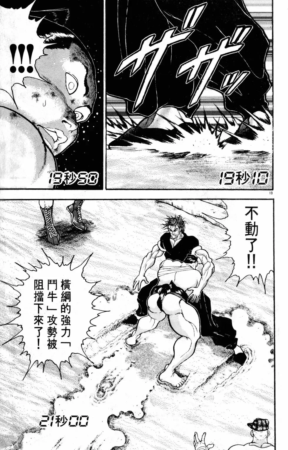 第32卷 第19页