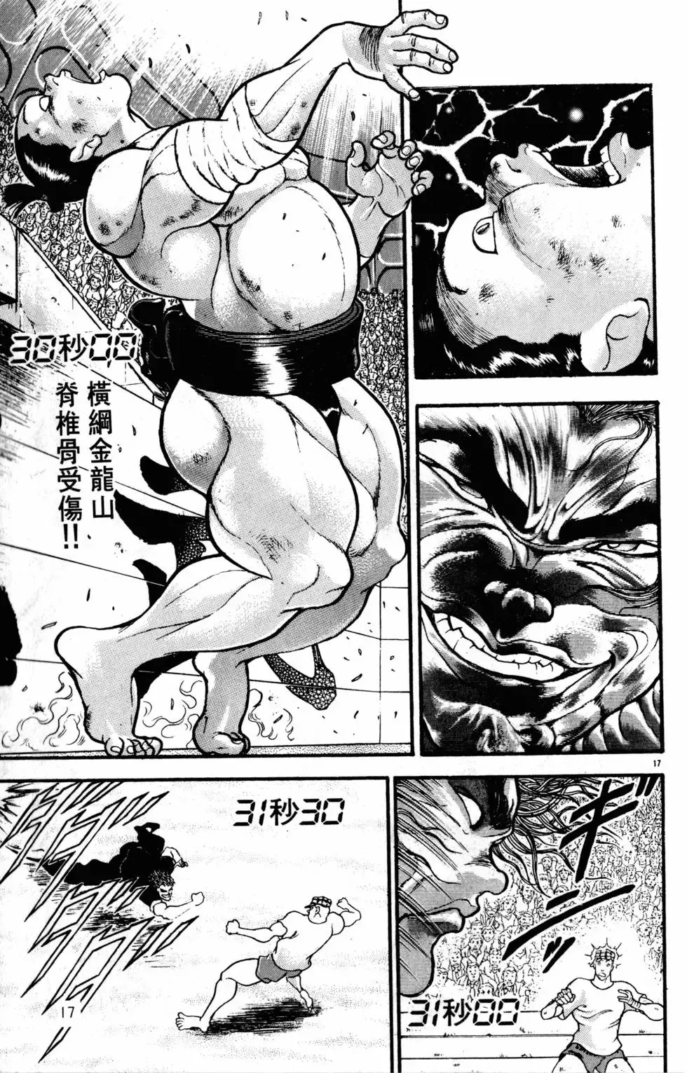 第32卷 第23页