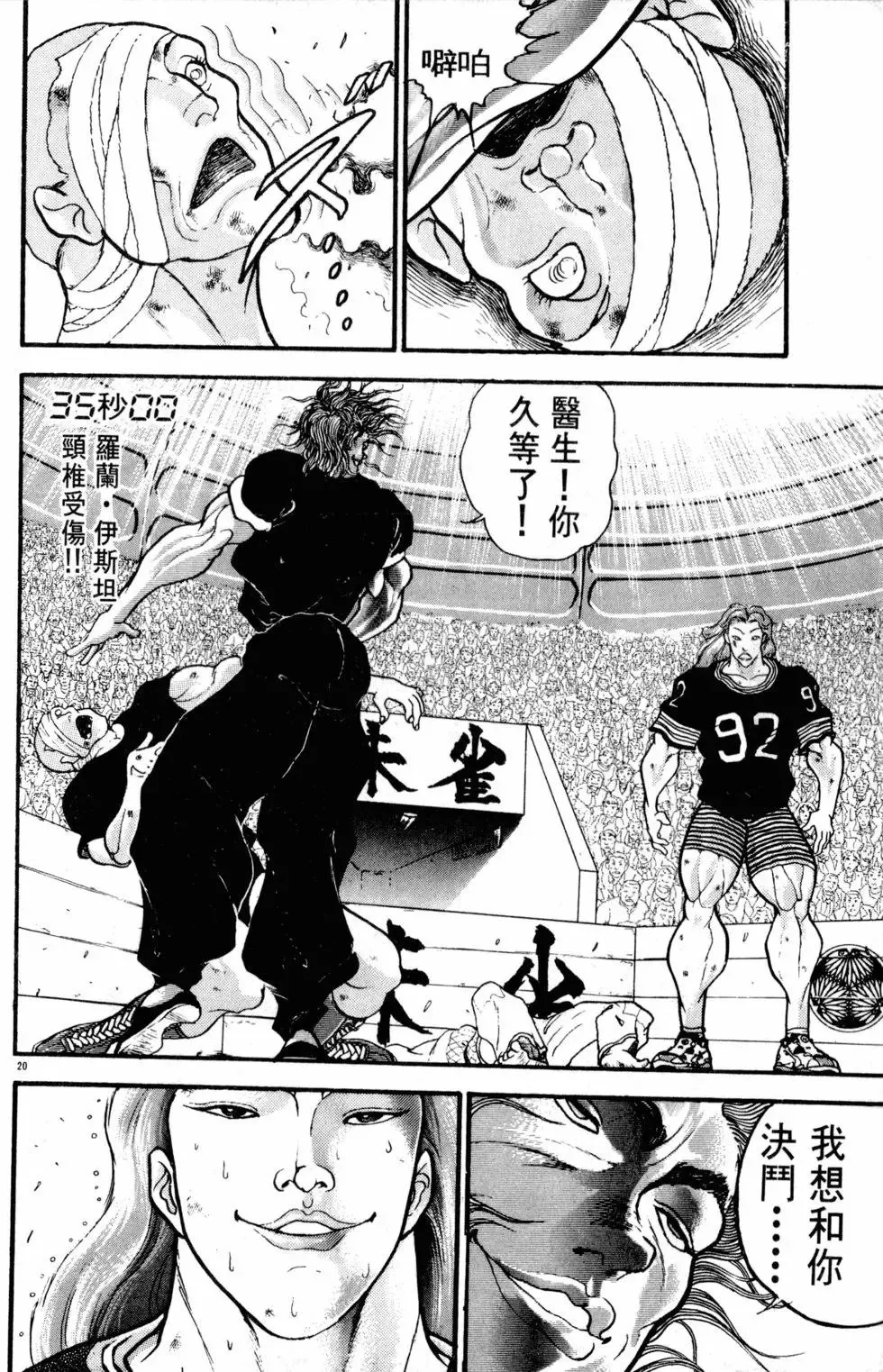 第32卷 第26页