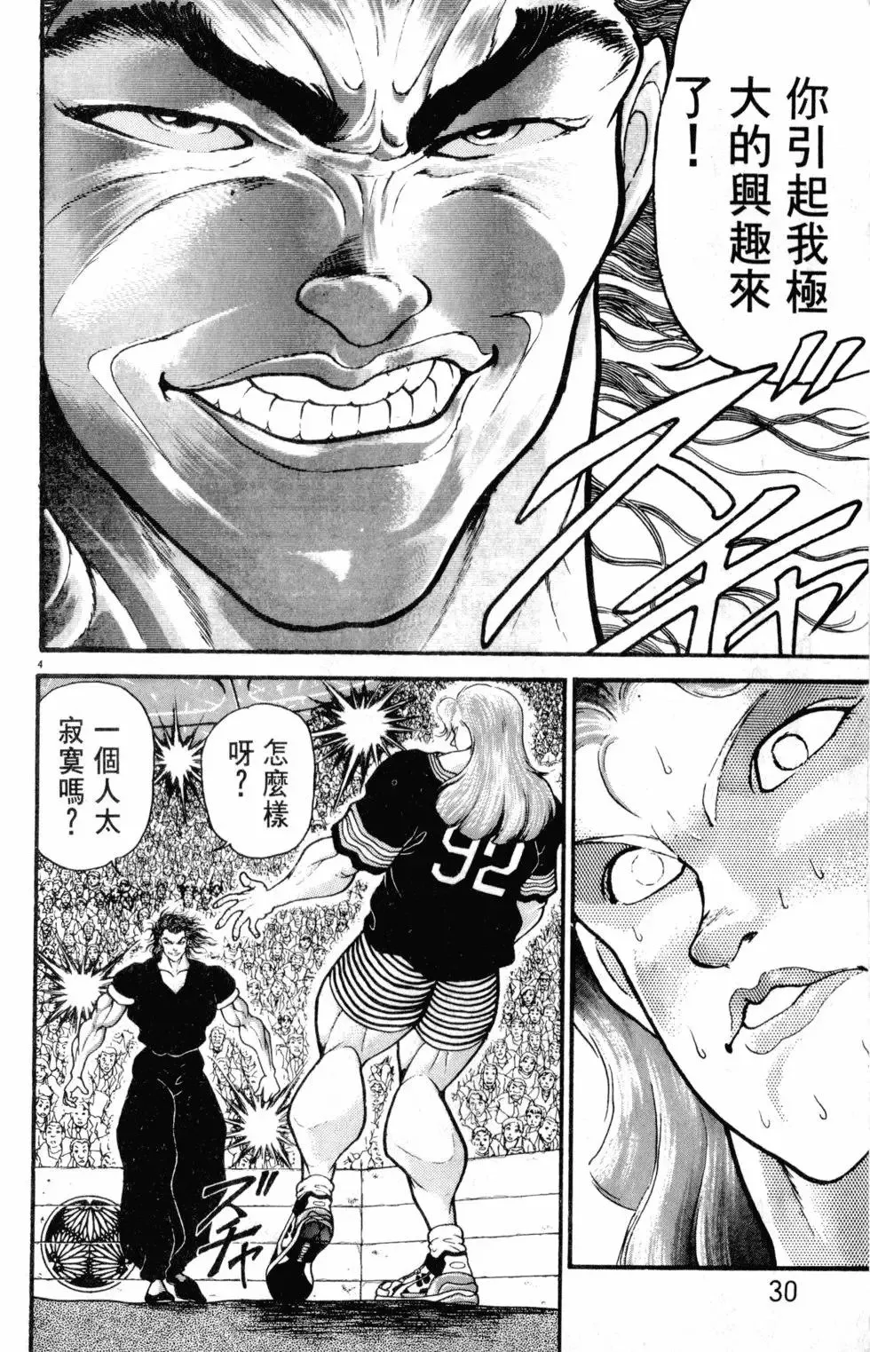 第32卷 第30页