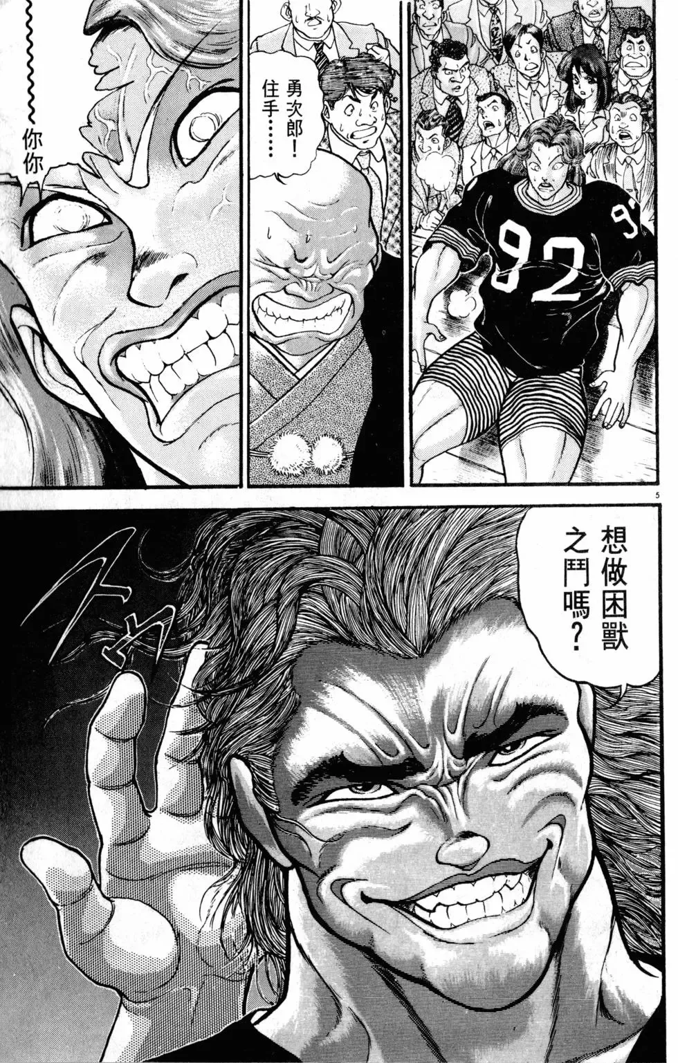 第32卷 第31页