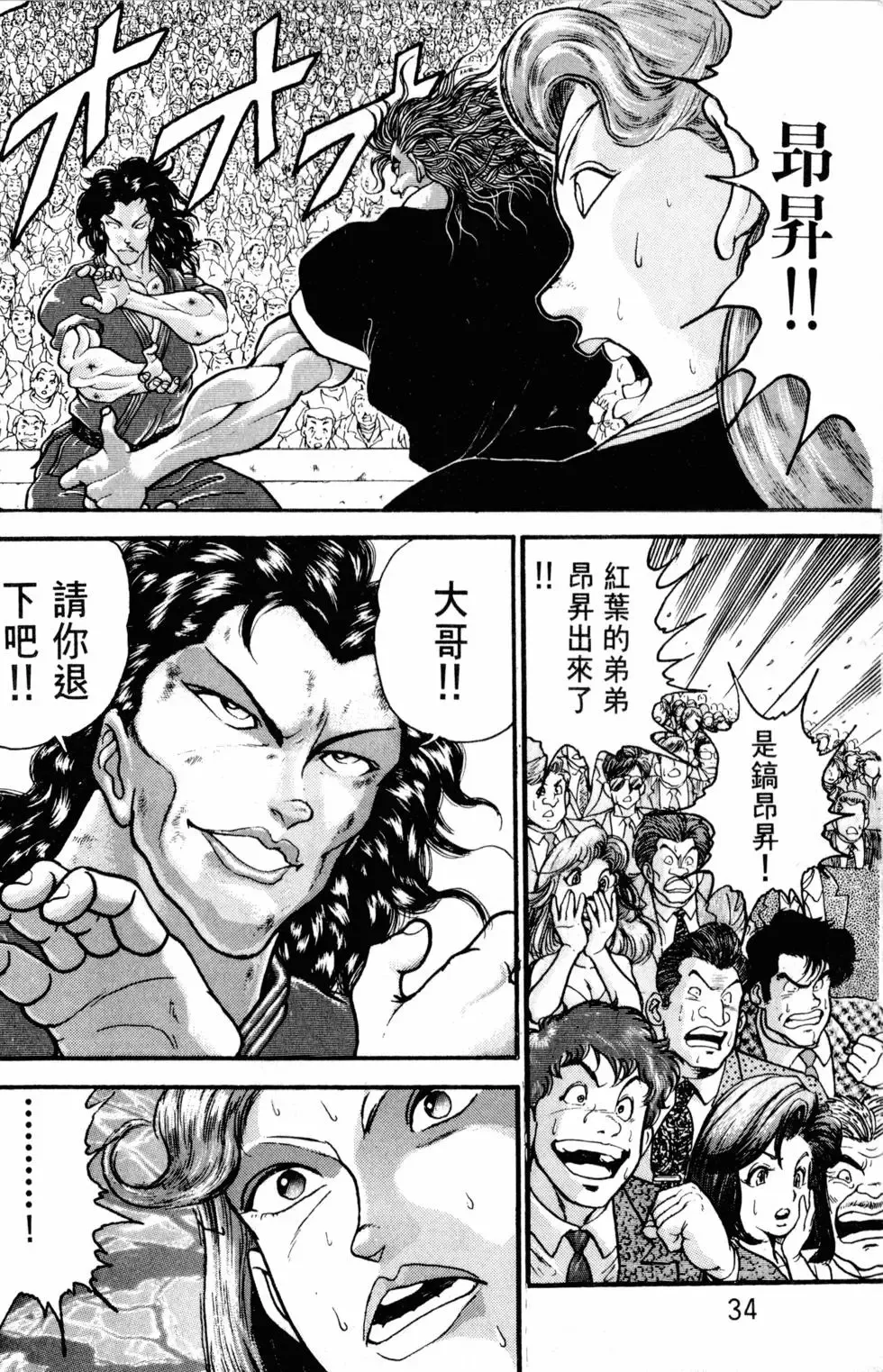 第32卷 第34页
