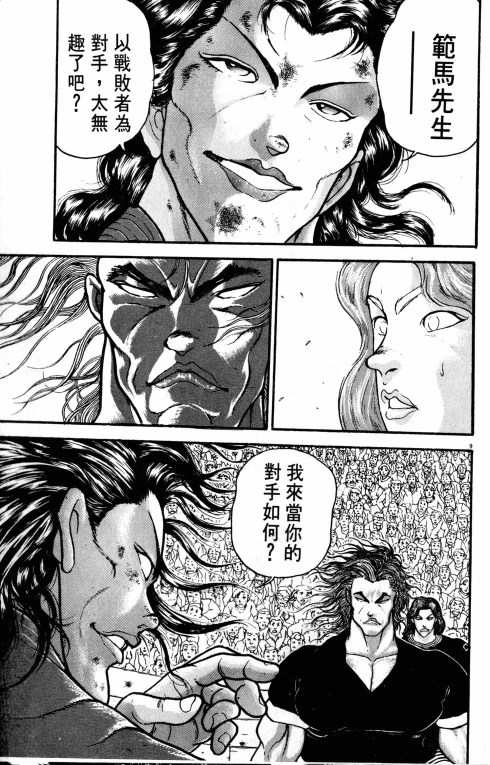 第32卷 第35页
