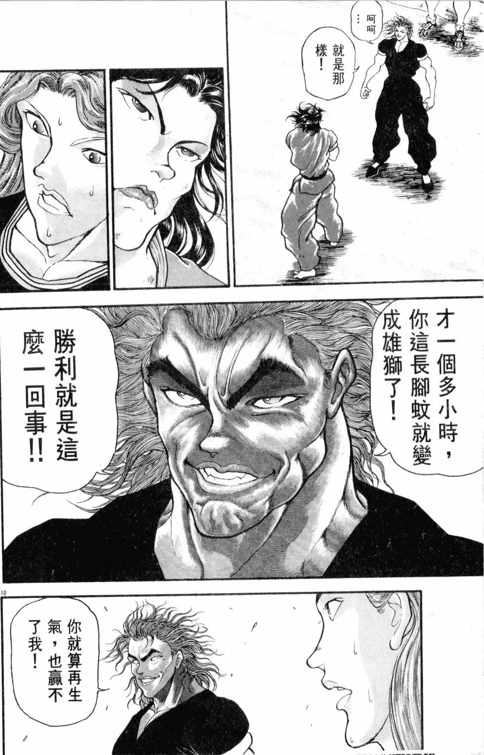 第32卷 第36页