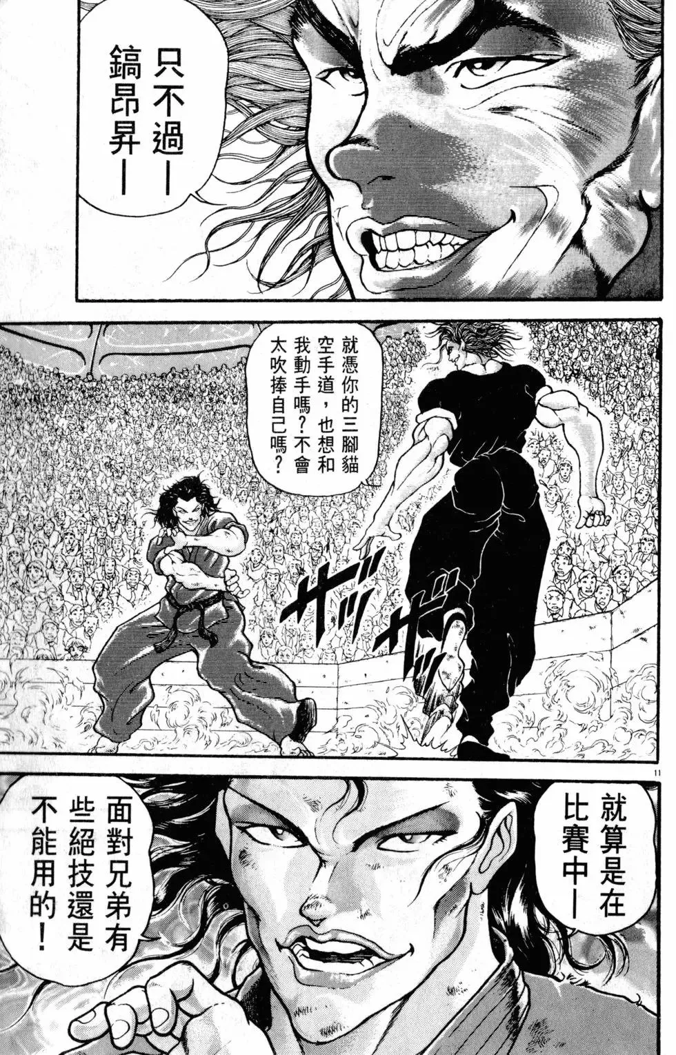 第32卷 第37页