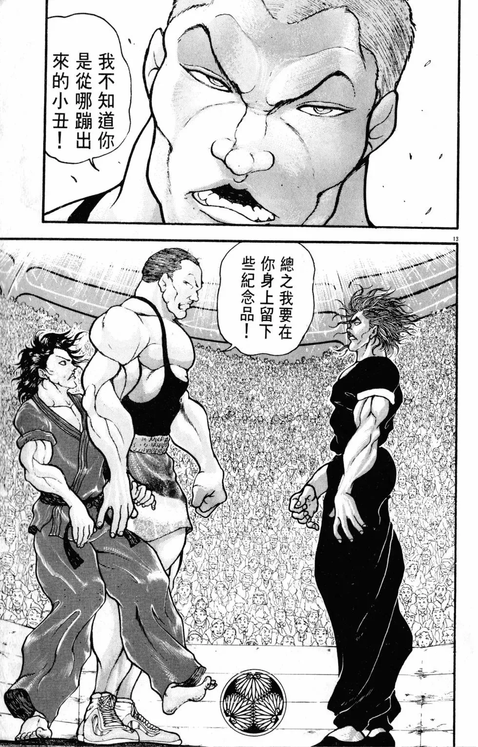 第32卷 第39页