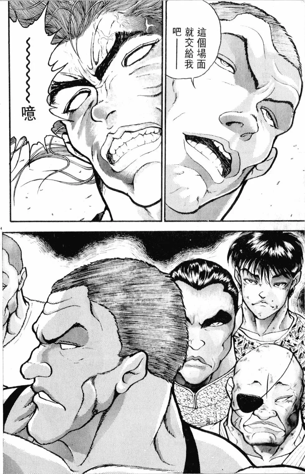 第32卷 第40页