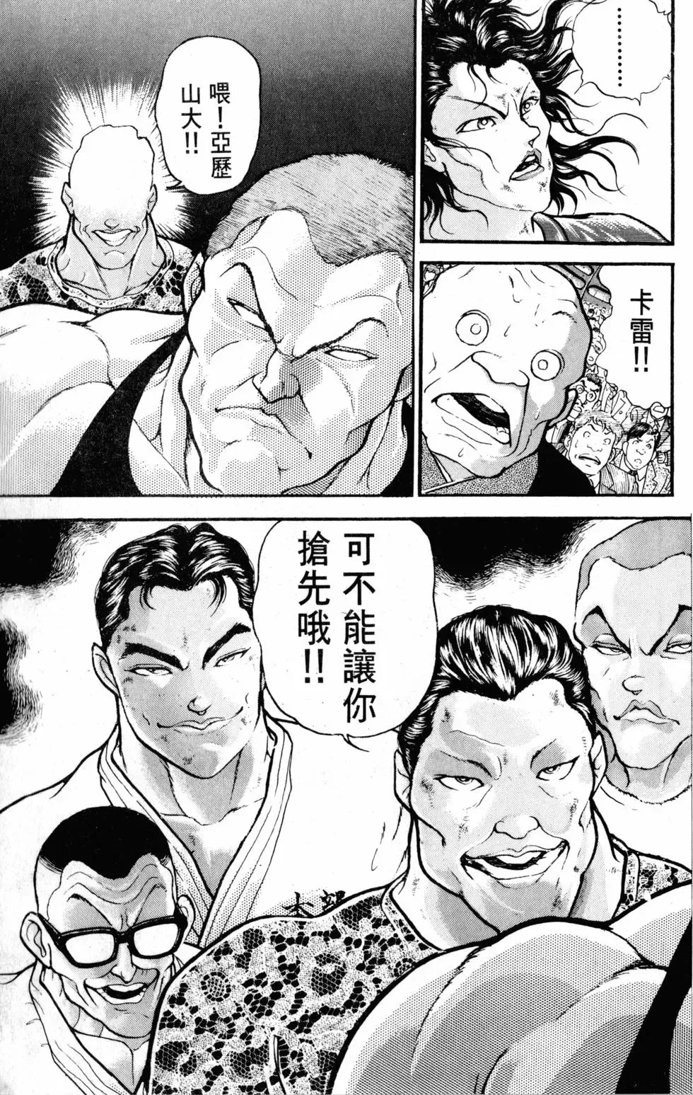 第32卷 第41页