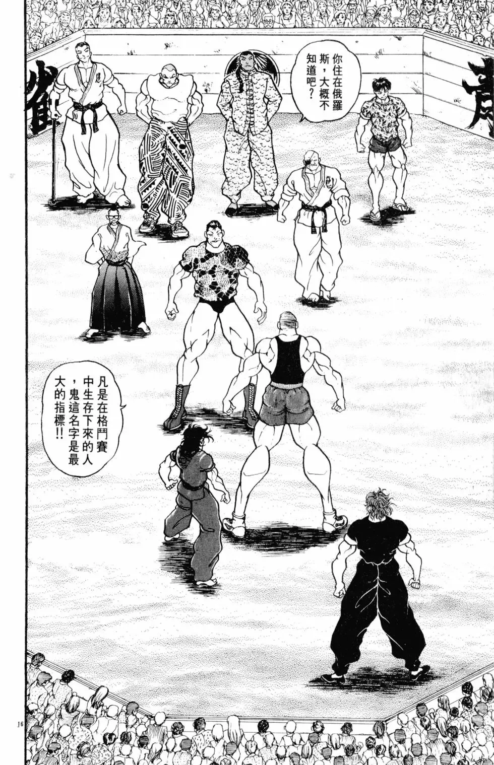 第32卷 第42页