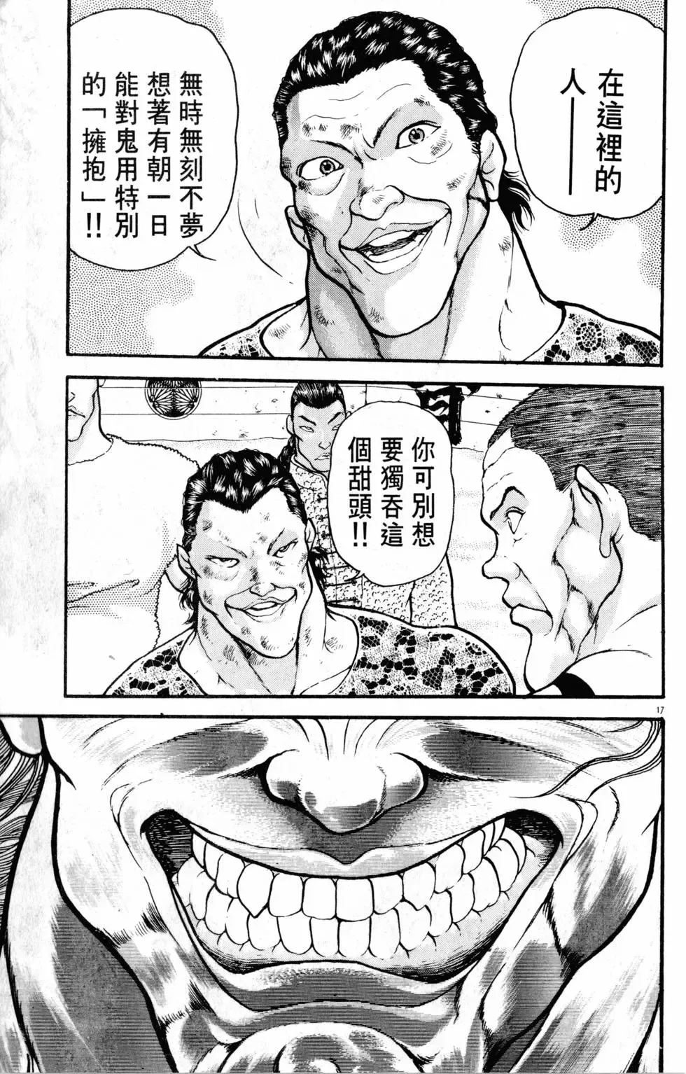 第32卷 第43页