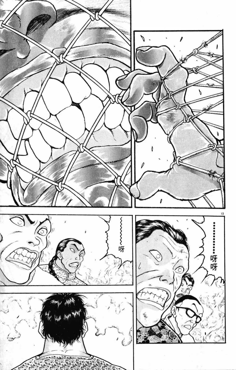 第32卷 第59页