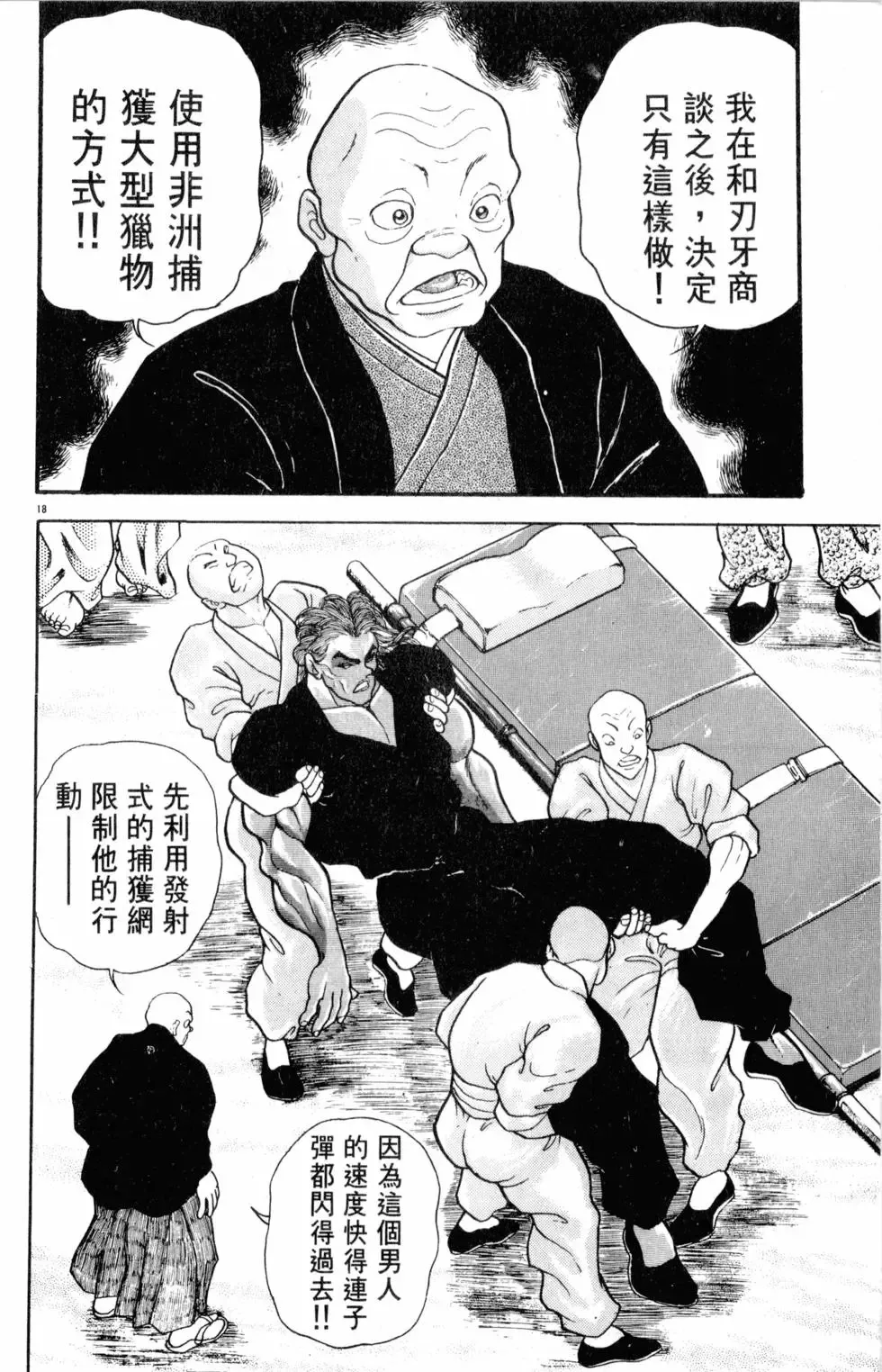 第32卷 第64页