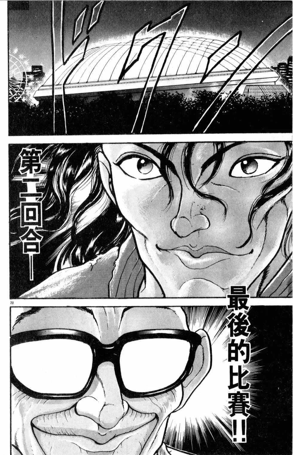第32卷 第66页