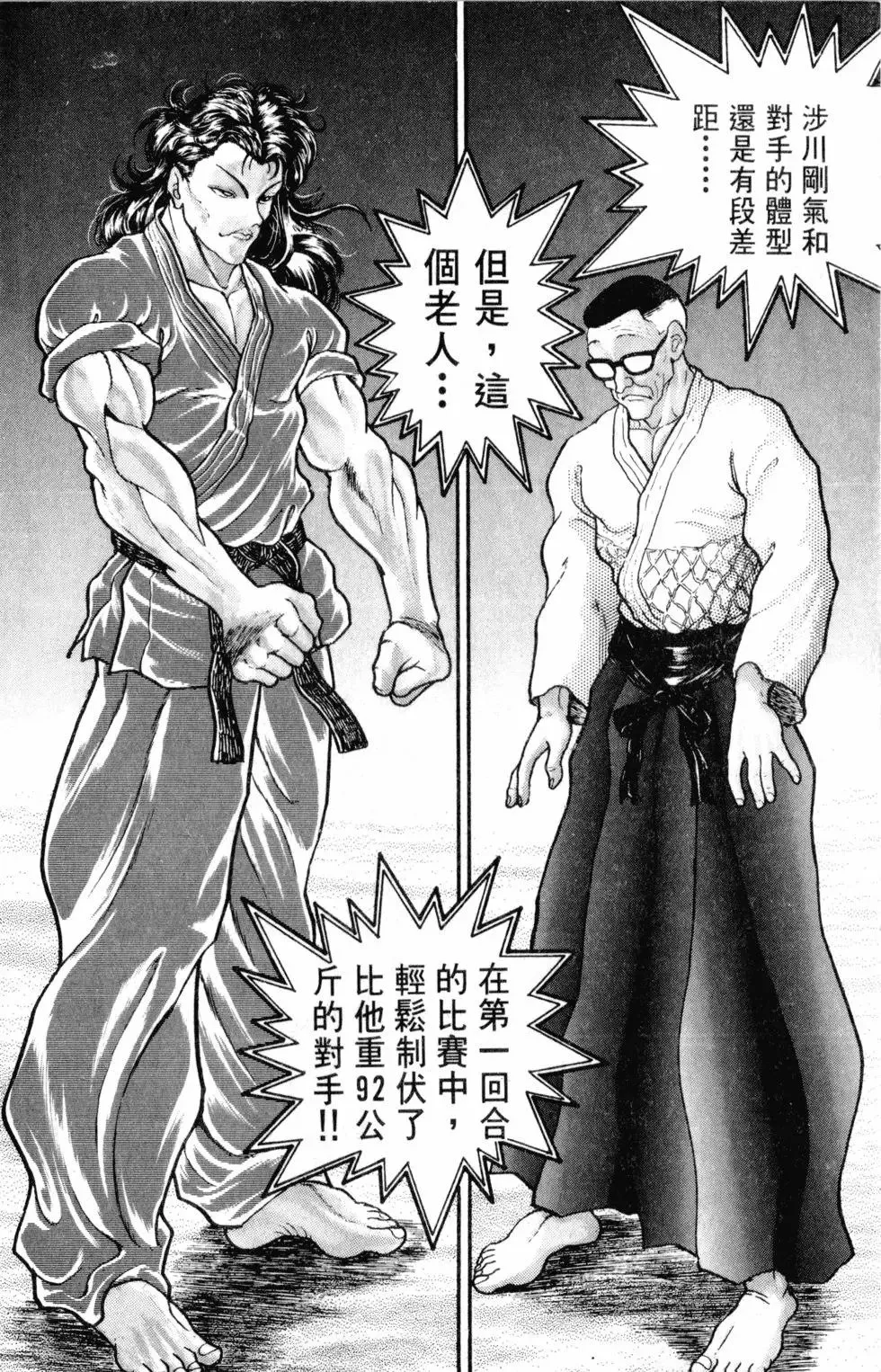 第32卷 第70页