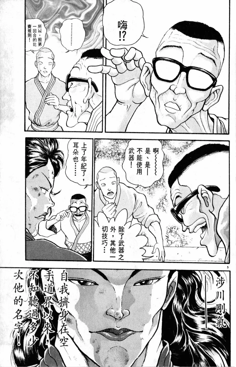 第32卷 第71页