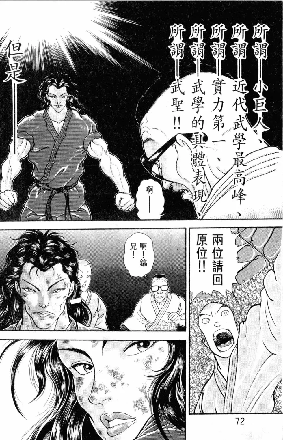 第32卷 第72页
