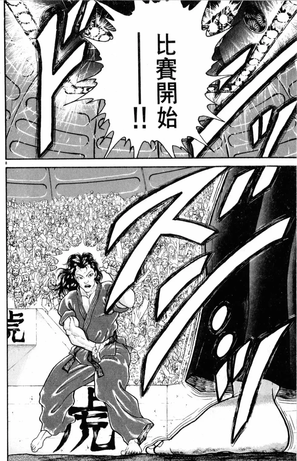 第32卷 第74页