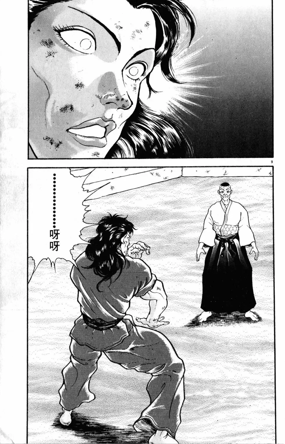 第32卷 第75页
