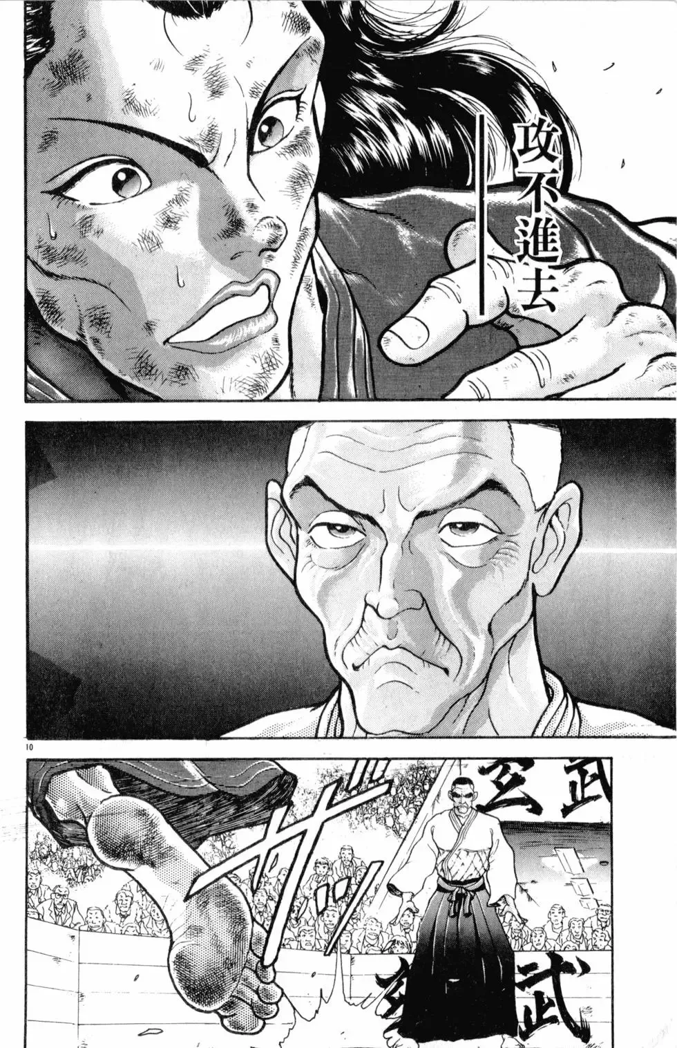 第32卷 第76页