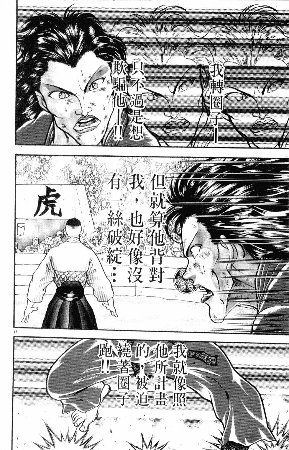 第32卷 第78页