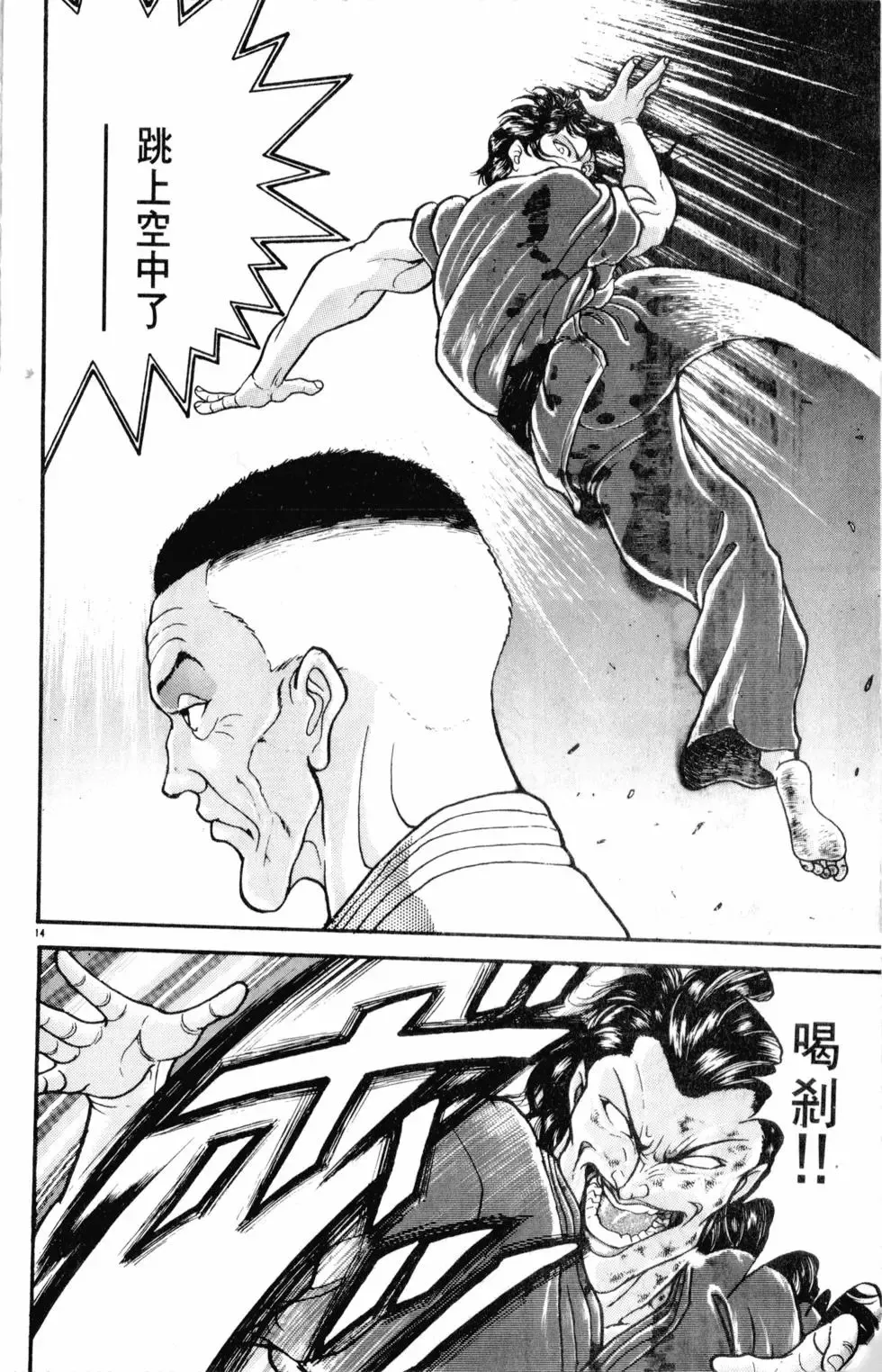 第32卷 第80页