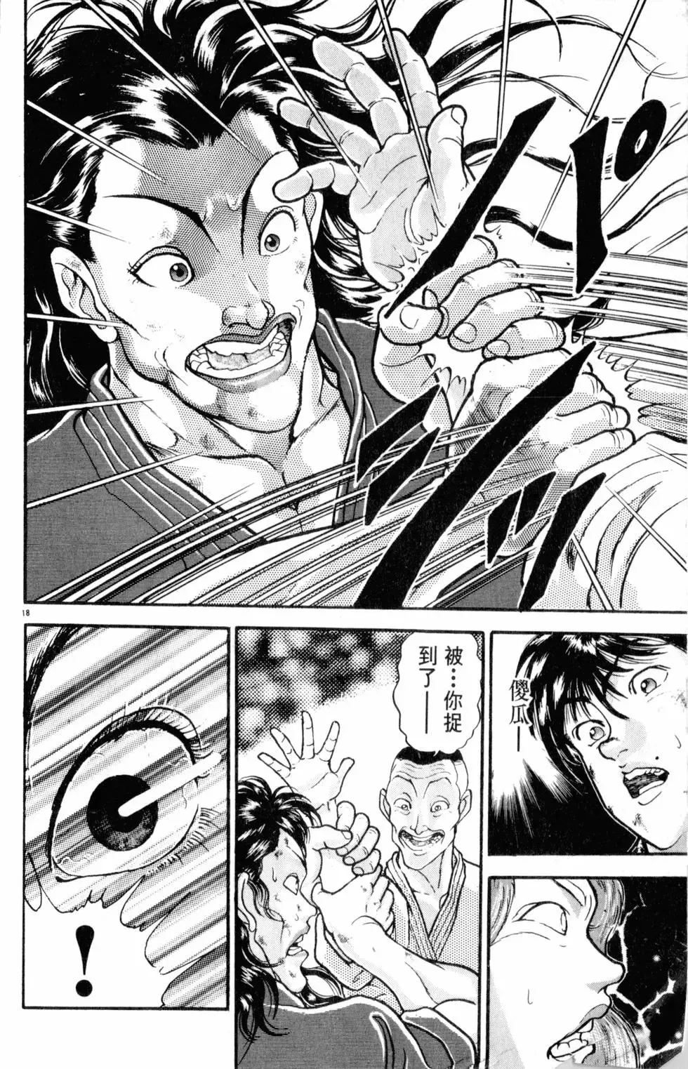 第32卷 第84页
