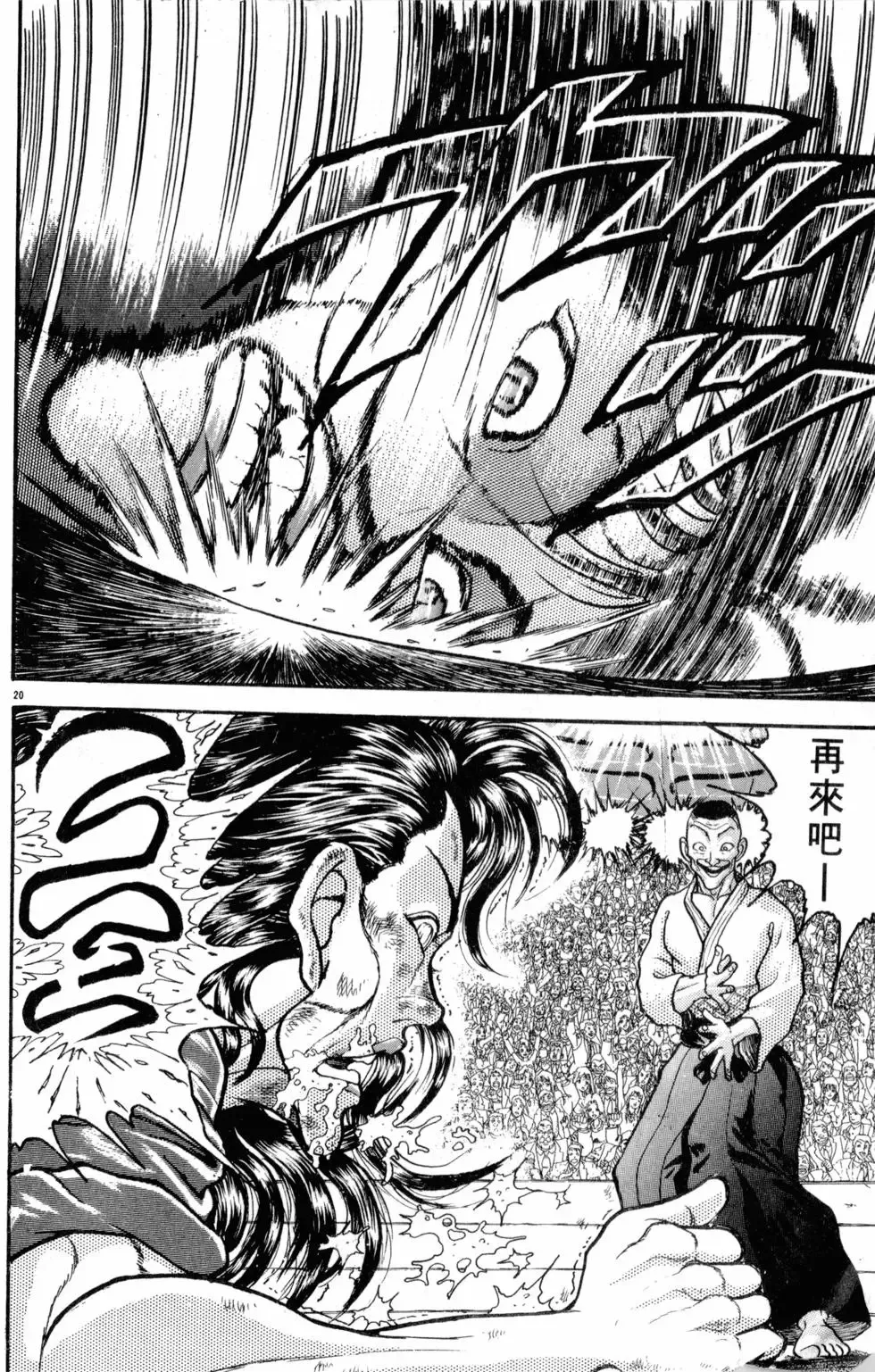 第32卷 第86页
