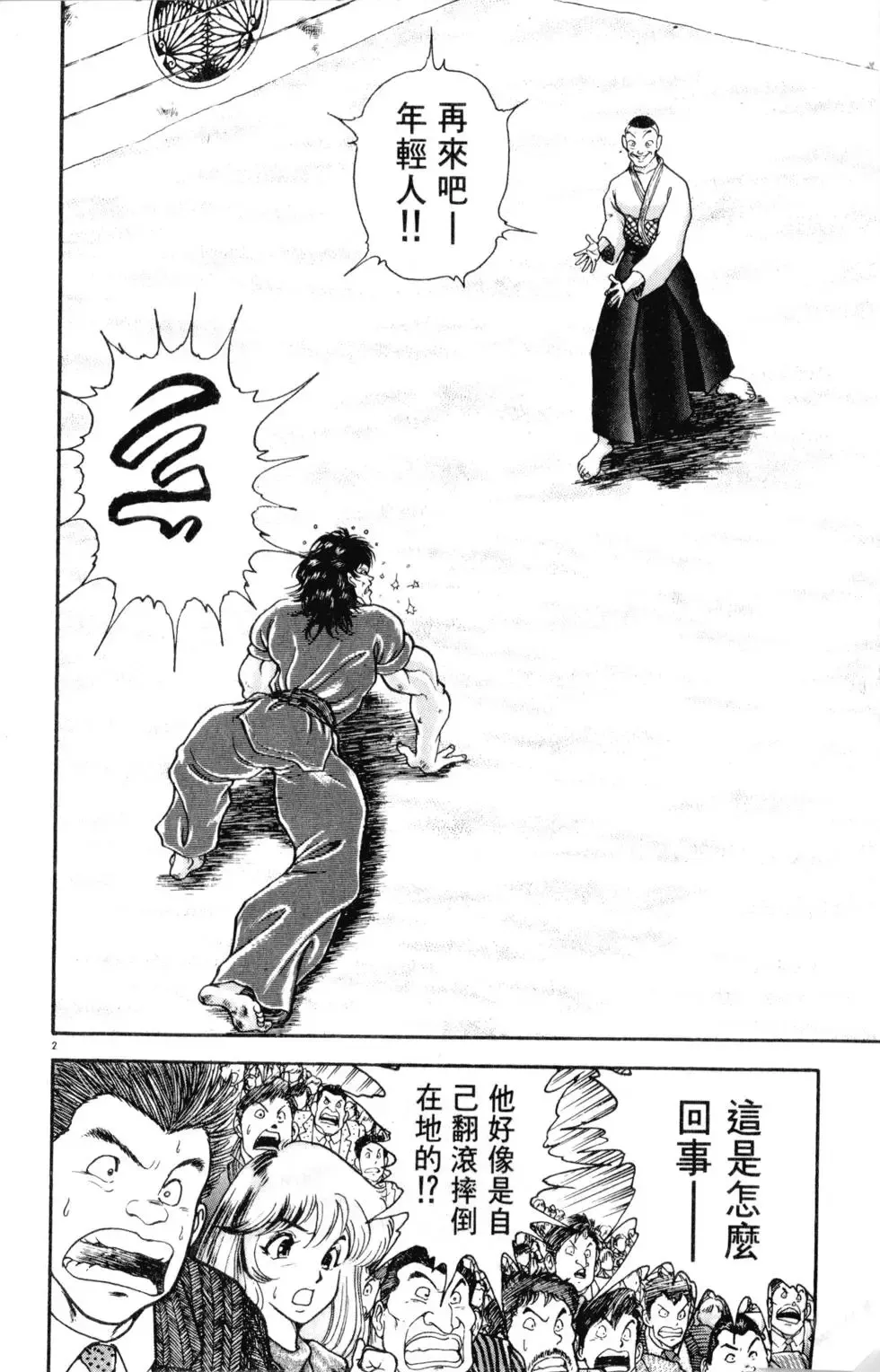 第32卷 第88页