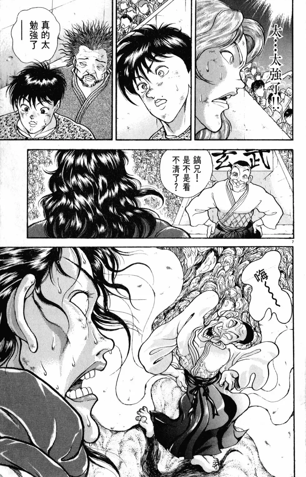 第32卷 第93页