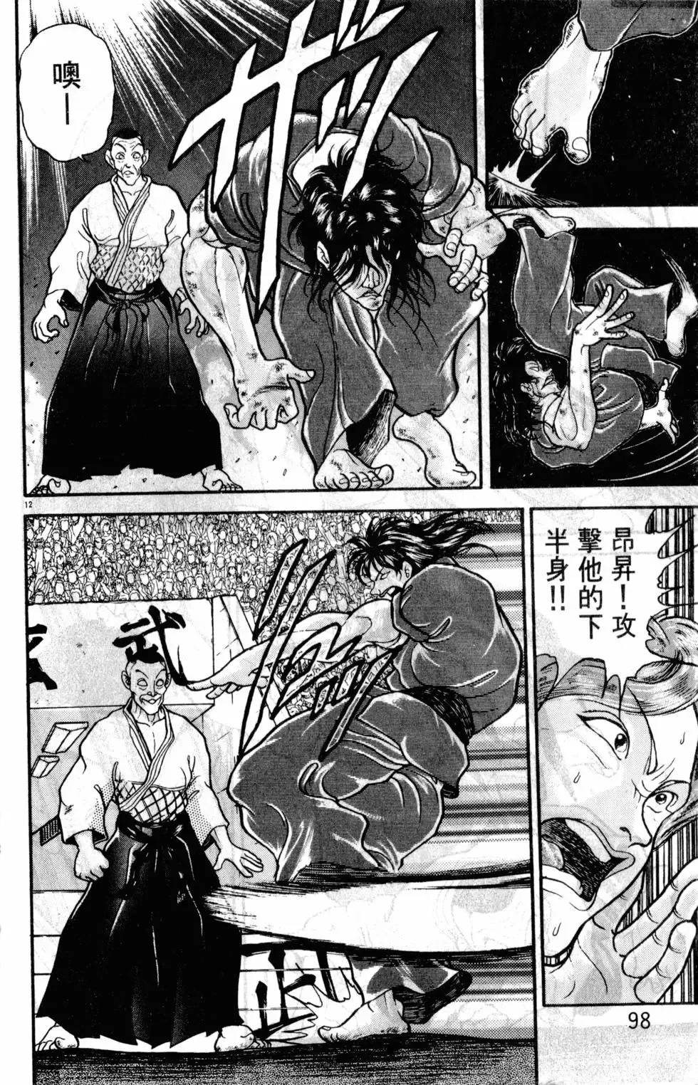 第32卷 第98页