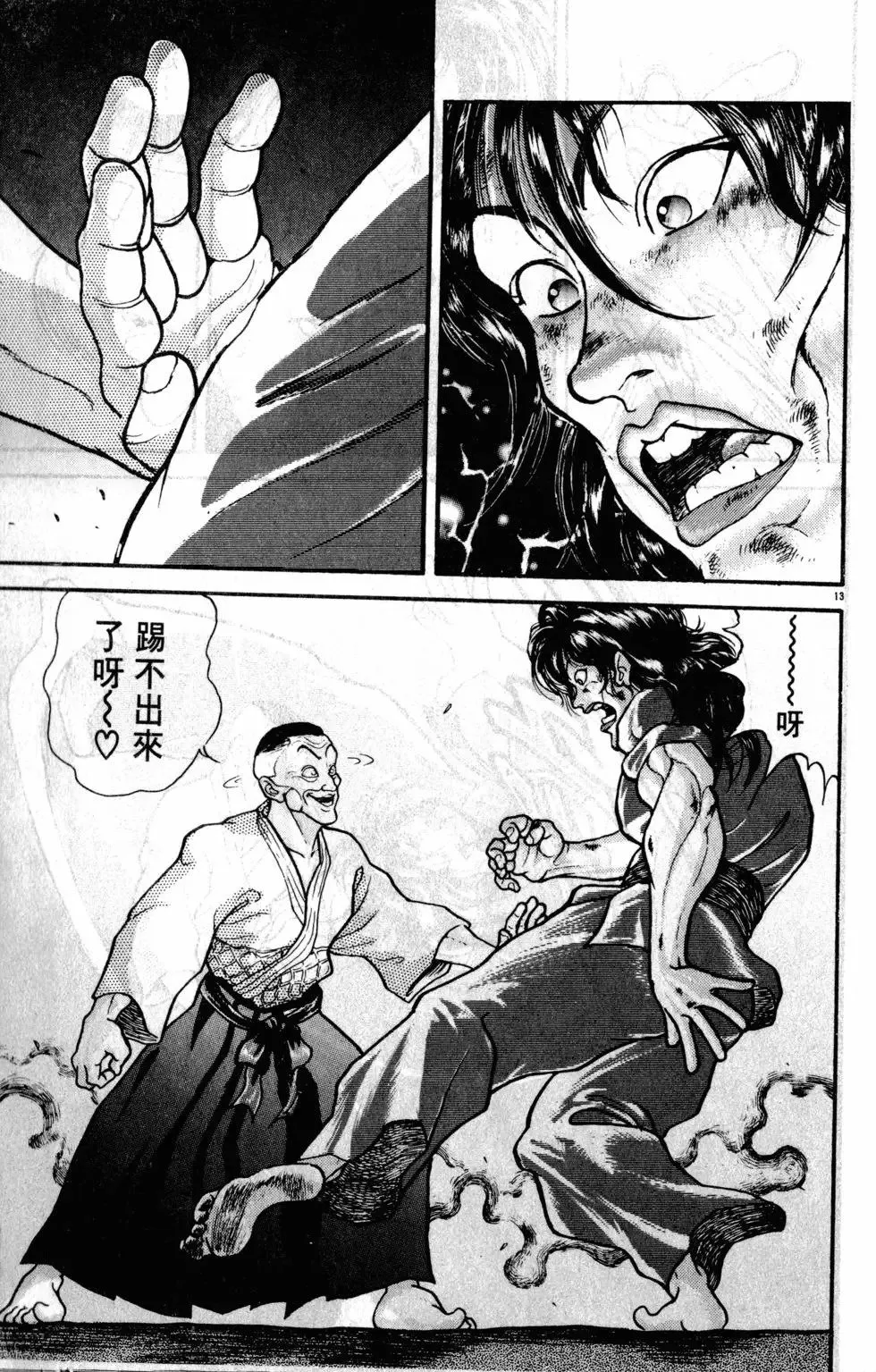 第32卷 第99页
