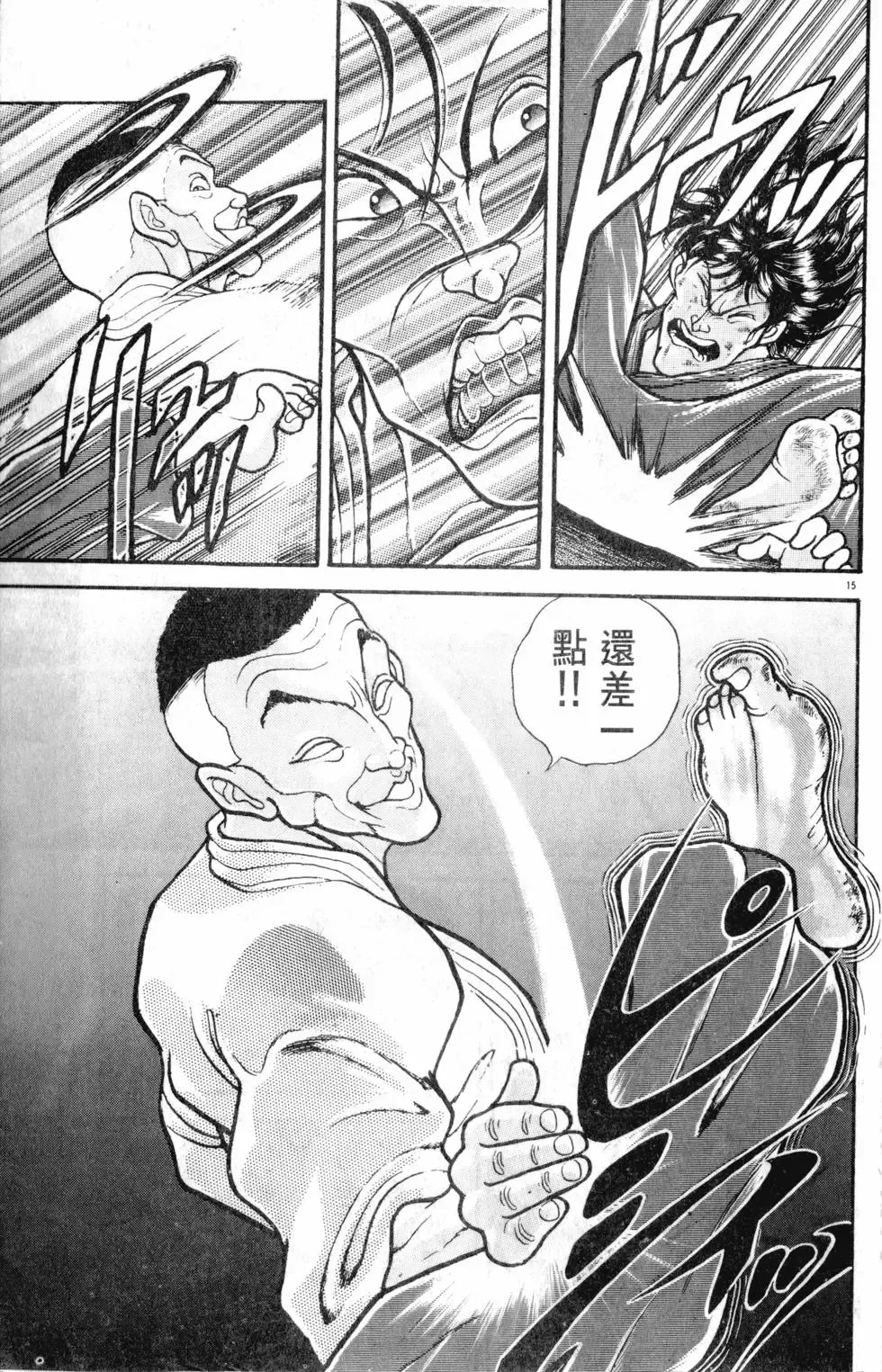 第32卷 第101页