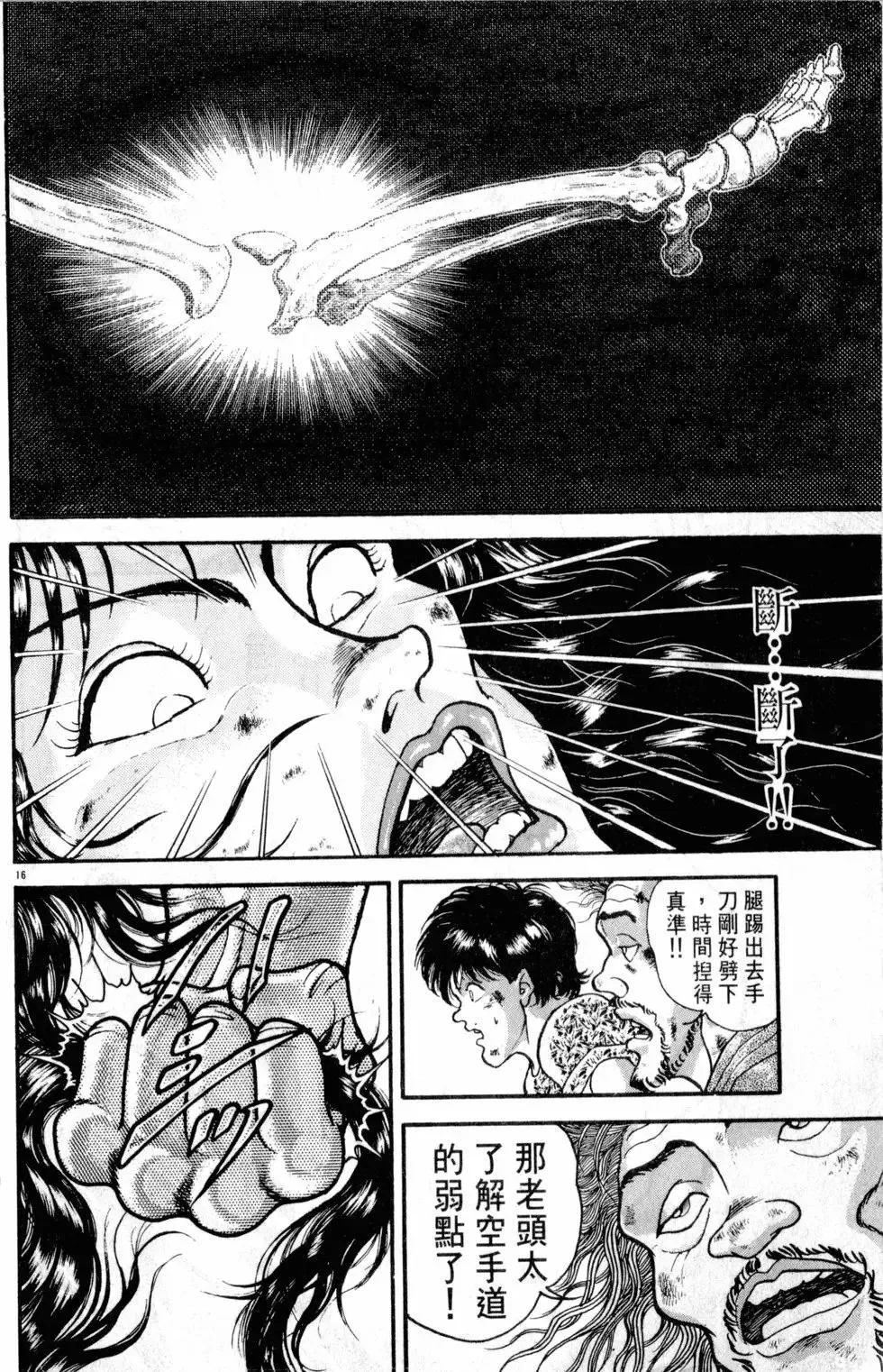 第32卷 第102页